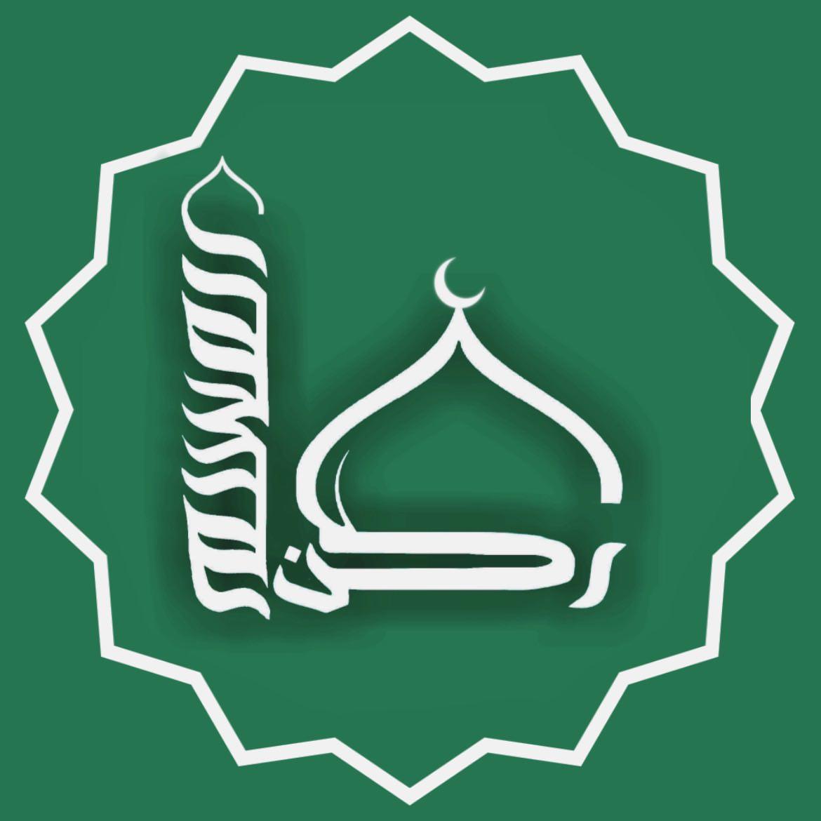 شعار ركن المسلم